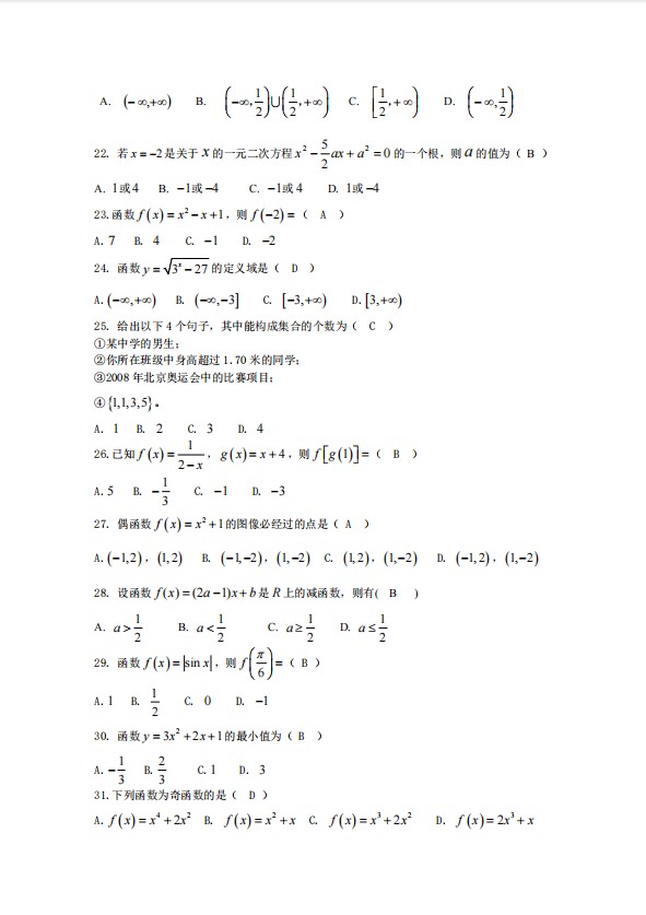 辽宁金融职业学院2025单招数学试题及答案（下载地址）