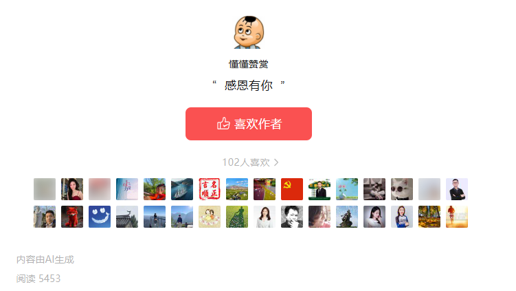 懂懂日记(2025年8月18日)讲述财富积累