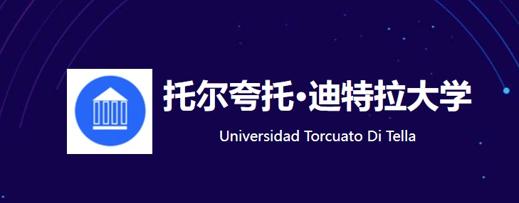 托尔夸托·迪特拉大学 托尔夸托·迪特拉大学