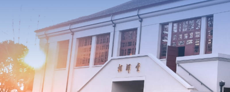 复旦大学哪些专业招收插班生 附报名网址、专业和计划