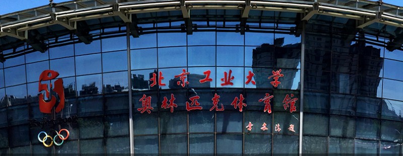 2025北京工业大学内蒙古分数线：最低546分 2026报考建议