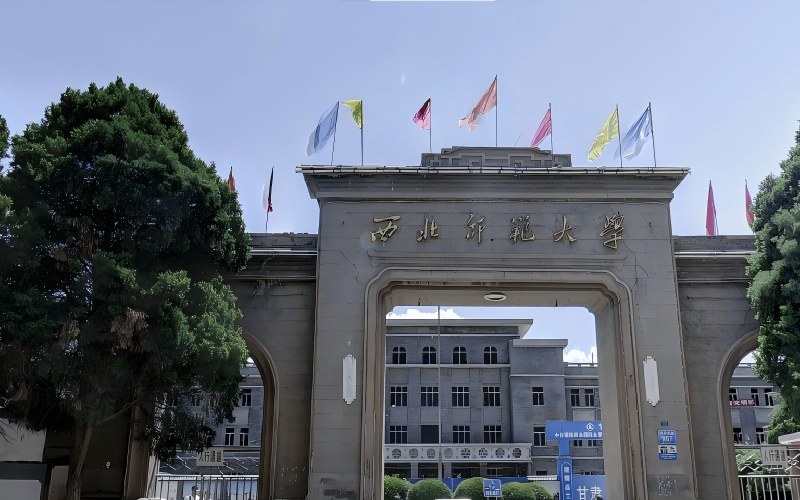 2025西北师范大学各省分数线和位次 2025西北师范大学各省分数线和位次
