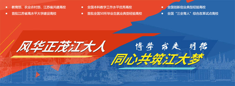 江苏大学2025国家专项专业分数线：河南最低575分