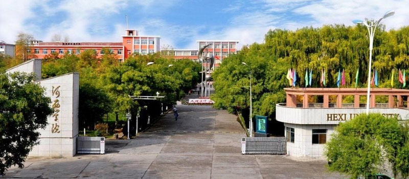 河西学院2025高考分数线和位次：历史类最低371分