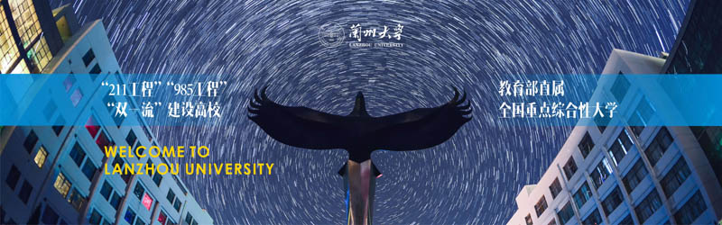 兰州大学2025年在贵州省各专业录取最低分 兰州大学2025年在贵州省各专业录取最低分