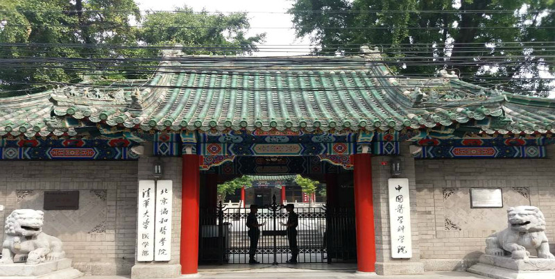 2026北京多少分能考上北京协和医学院