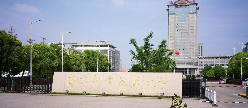 南京航空航天大学在江苏分数线和位次 南京航空航天大学在江苏分数线和位次