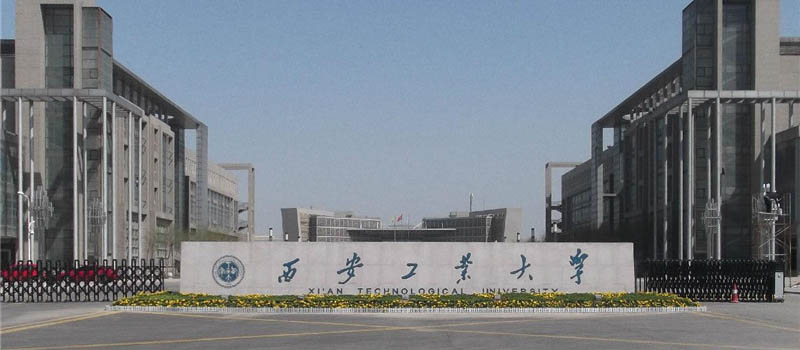 西安工业大学2024 年陕西院校本科一批录取数据汇总