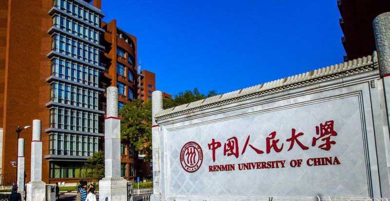 2025中国人民大学在辽宁分专业分数线和位次