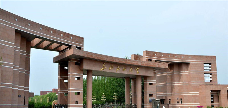 东北石油大学2025年在重庆录取专业分数汇总 2026多少分能考上