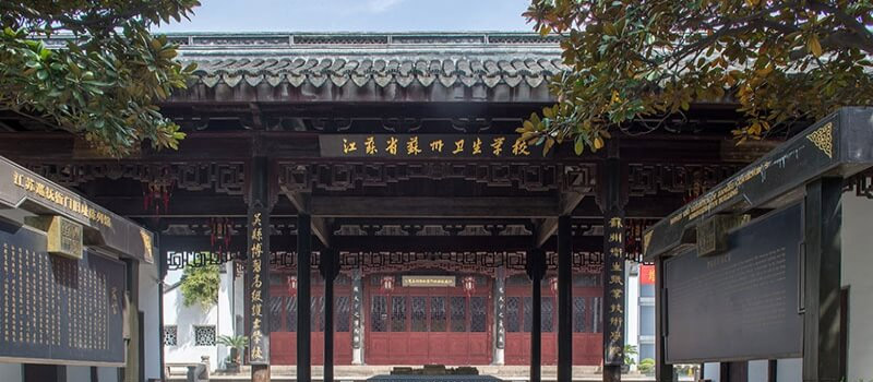 苏州卫生职业技术学院在江苏整理情况分析 苏州卫生职业技术学院在江苏整理情况分析