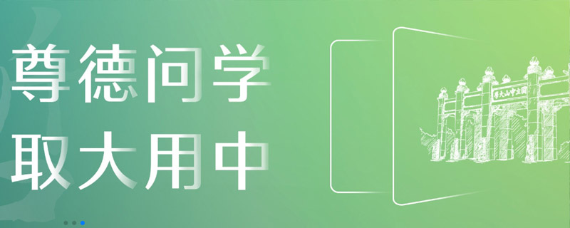 中山大学哲学系