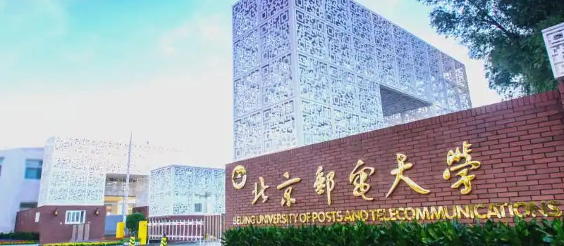 北京邮电大学2025年高考在天津分数线最低634分，录取89人