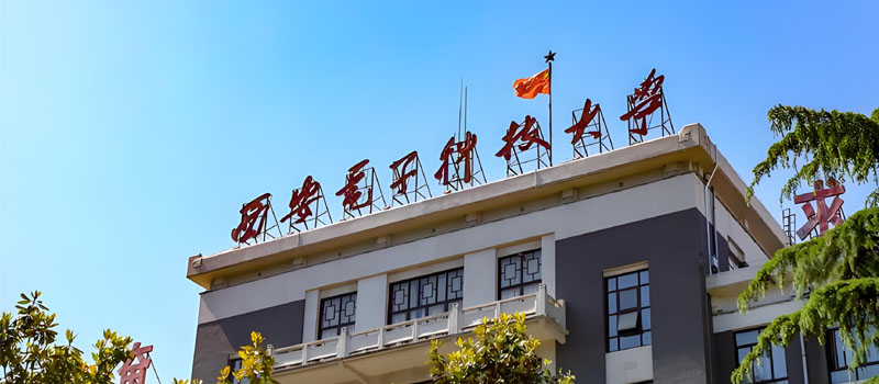 2025年西安电子科技大学在北京分数线(含中外合作)最低609分