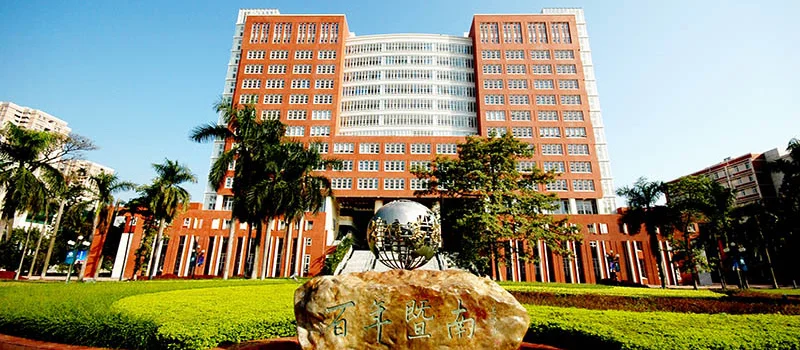 2025年高考暨南大学在广东录取分数线和位次(含中外合作)