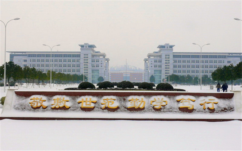 安庆师范大学雪后美丽校园