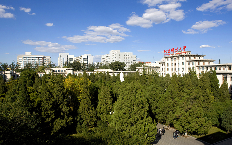 2025年北京科技大学录取分数线