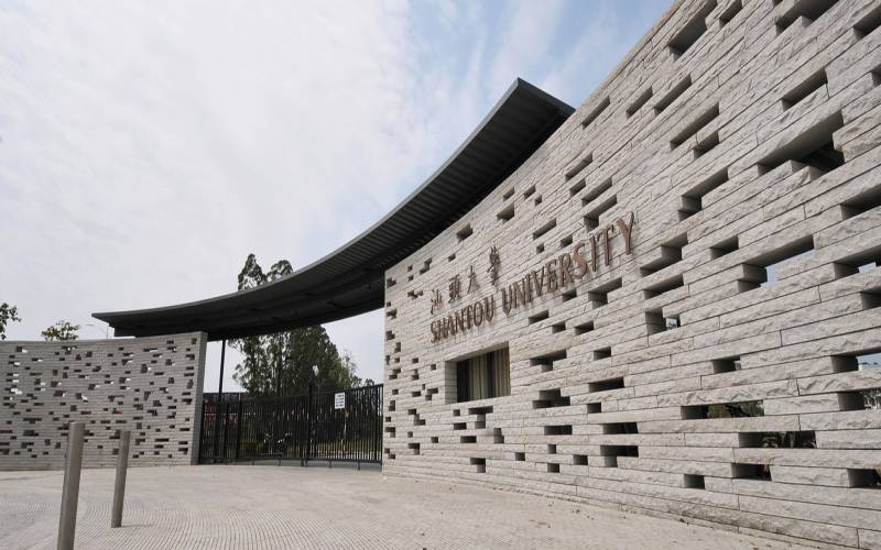 汕头大学录取分数线 汕头大学录取分数线