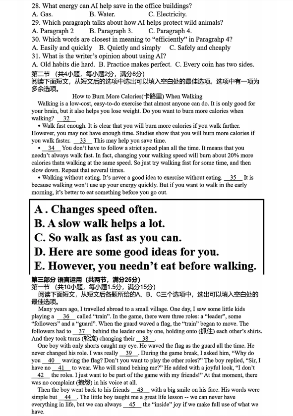 206年湖南中考英语试题及答案