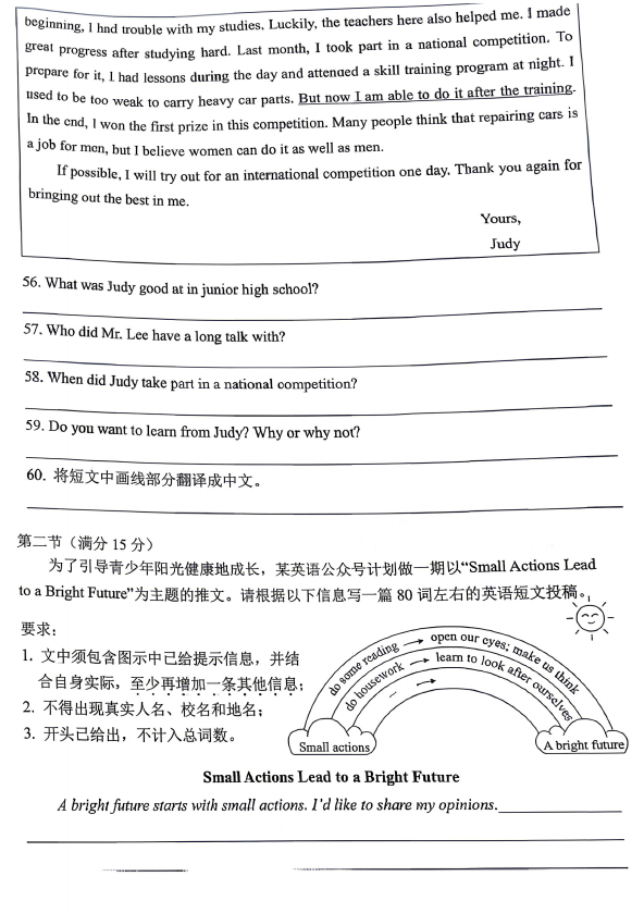206年湖南中考英语试题及答案