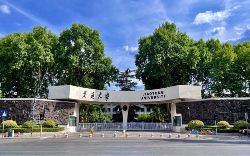 2026年考西安交通大学需要多少分