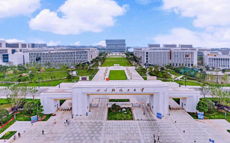 2026年考四川轻化工大学需要多少分
