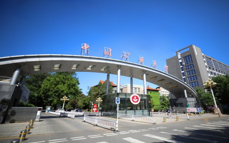 中国矿业大学