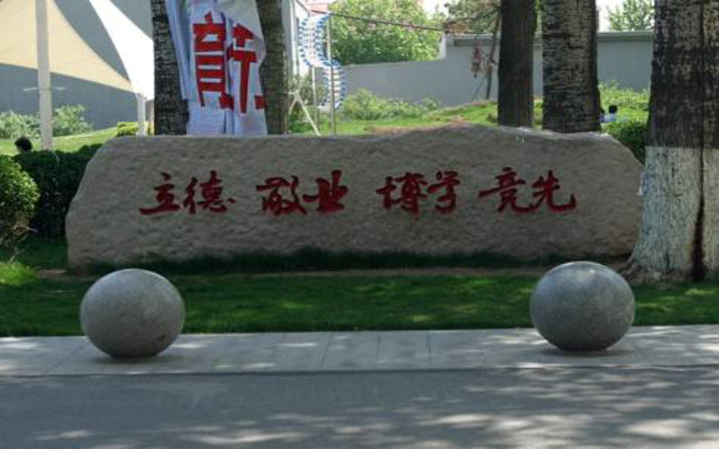 中国传媒大学 中国传媒大学