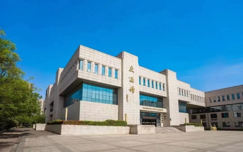 长安大学