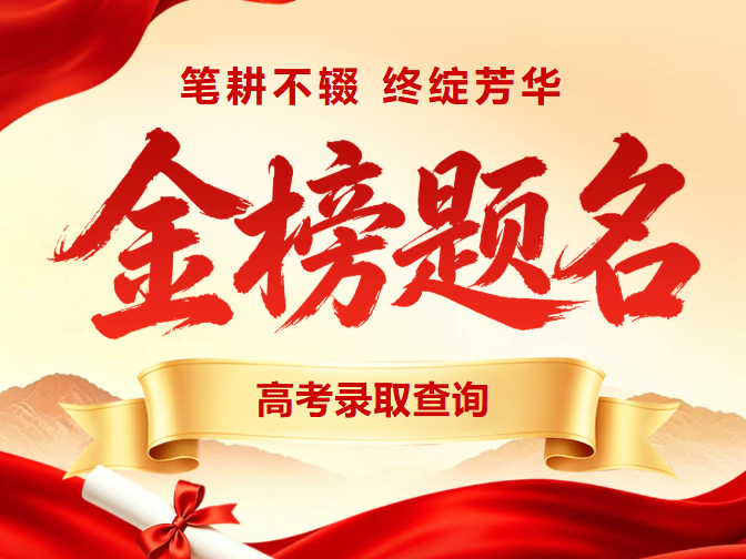 河南师范大学2026年地方公费师范生、体育本科批分数线（查询方式及网址）