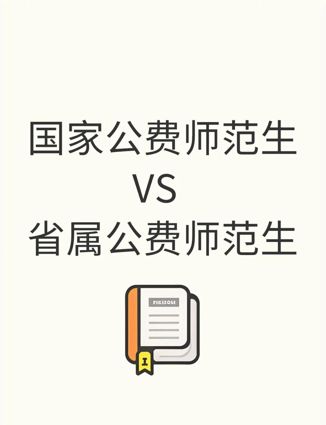 湖南省2026年本科提前批体育类省内公费师范生、省内优师专项分数线