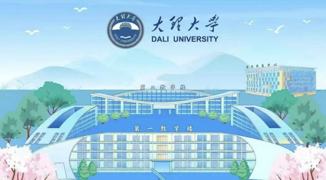 2026大理大学录取分数线：园艺专业最低495分