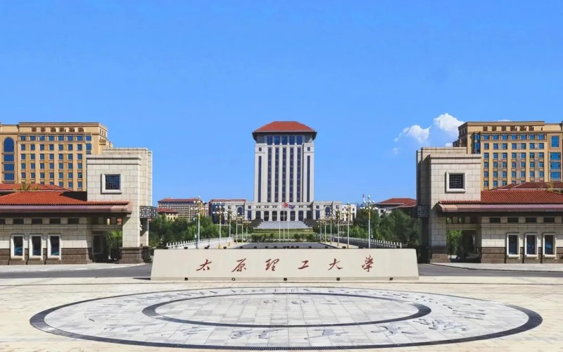 太原理工大学2026年录取分数线分析