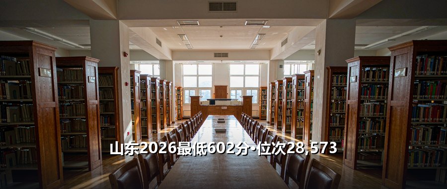 中国石油大学（北京）录取分数线