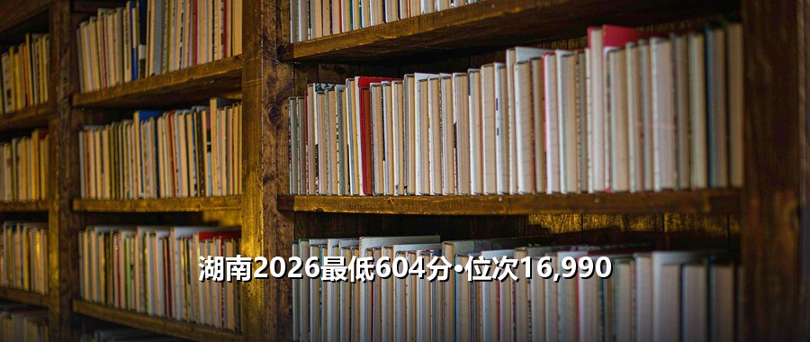 中国石油大学（北京）录取分数线