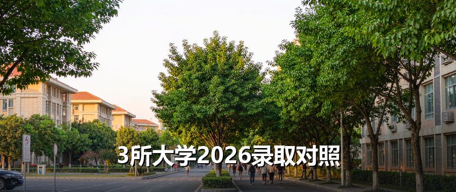 软件工程专业分数线