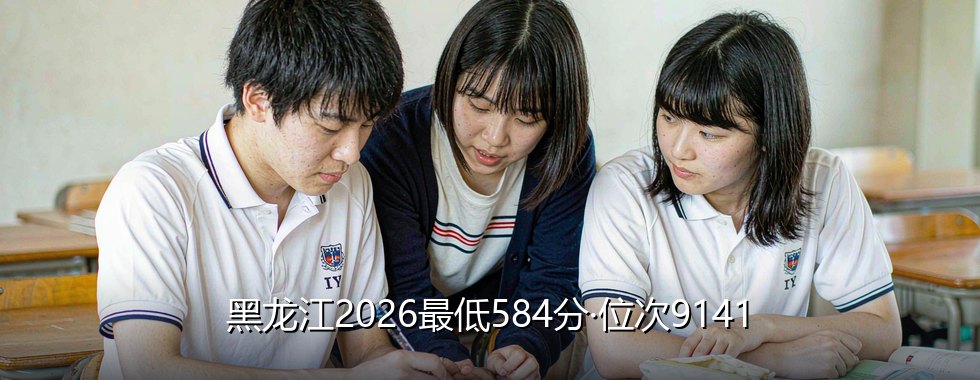 中国石油大学（北京）录取分数线