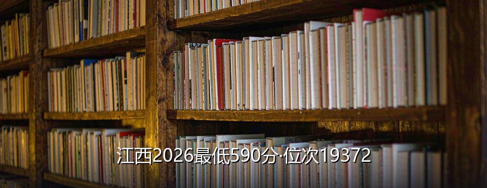 中国石油大学（华东）录取分数线