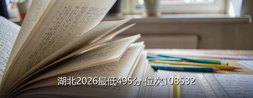 长春工程学院录取分数线